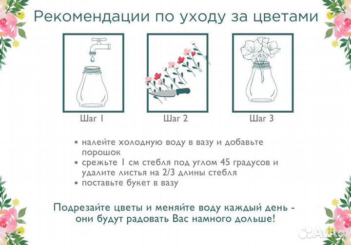 Гипсофила букет
