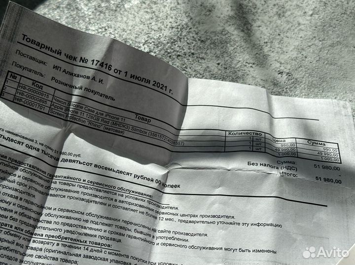 Топовый. Чек. iPhone 11. 128Gb