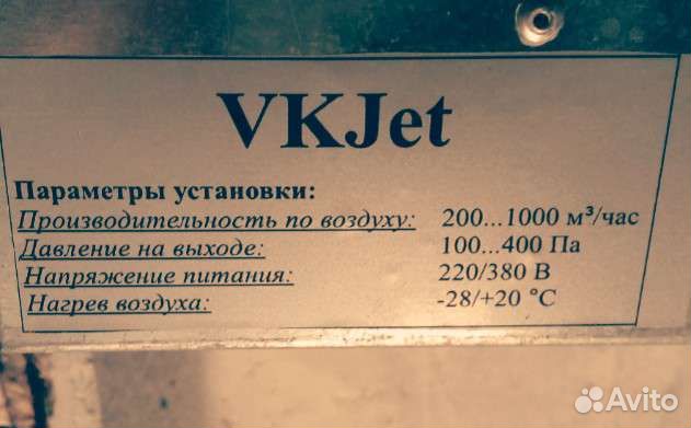 Установка приточная VKJet-e9
