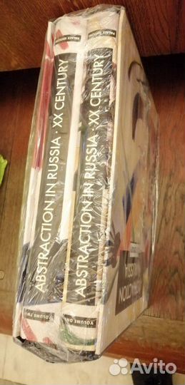 Абстракция в России XX век в 2 томах
