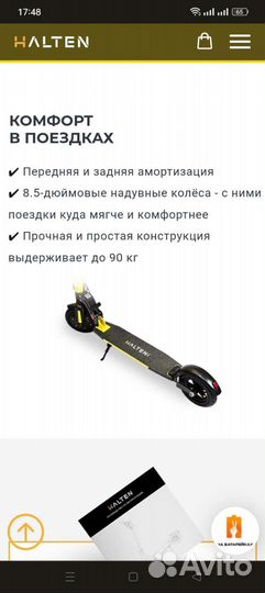 Электросамокат Halten Tony v.2