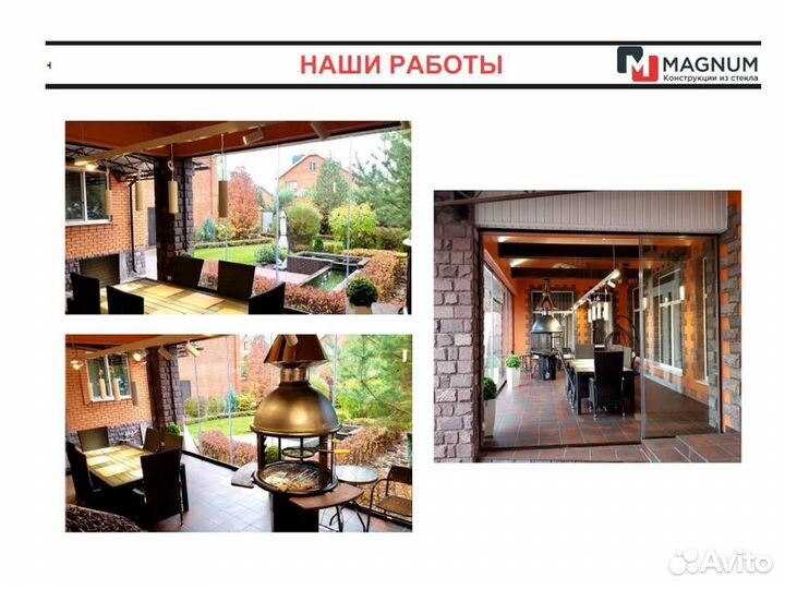 Безрамное остекление для терасс, балконов, веранд