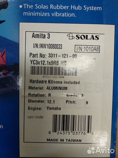 Винт гребной 3x12.1x9 Suzuki, Yamaha, Honda