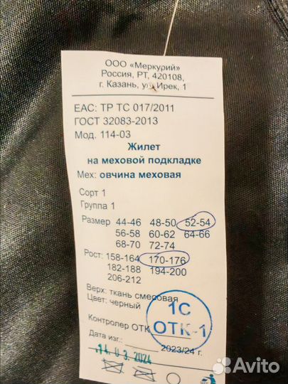 Жилетка мужская меховая