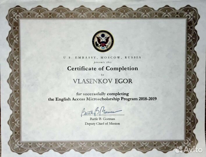 Репетитор по английскому языку