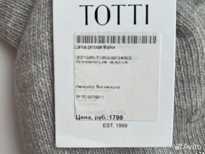 Шапка totti 42-44 mothercare зима