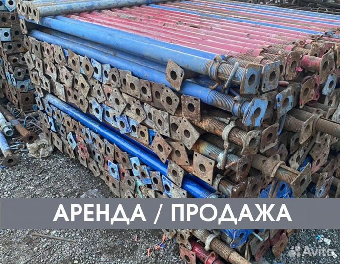 Телескопическая стойка продажа