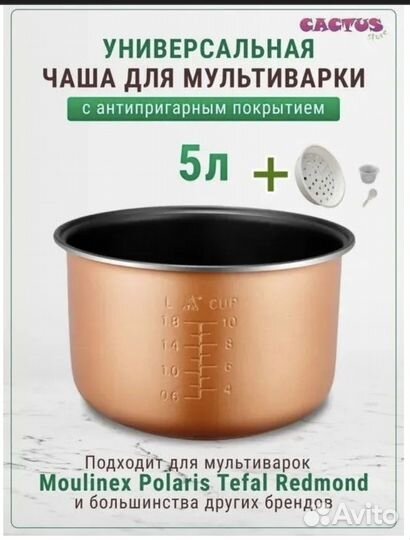 Чаша для мультиварки Redmond Rb - C620