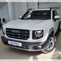 Новый Haval Dargo 2.0 AMT, 2024, цена от 3 199 000 руб.