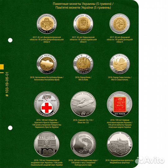 Альбом для монет 