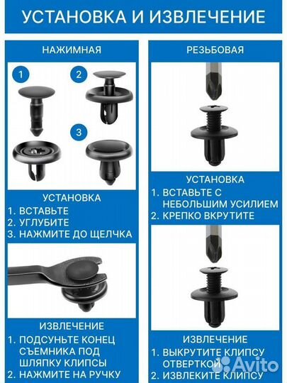 Клипсы автомобильные набор пистоны крепежные