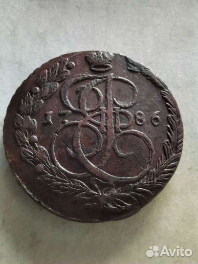 5 копеек 1786г