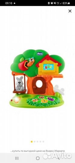 Детские игрушки