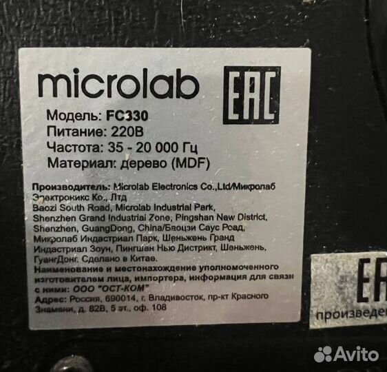 Microlab fc 330 колонки с сабвуфером