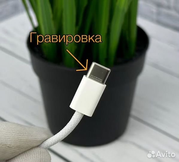 Оригинальный кабель iPhone type-c