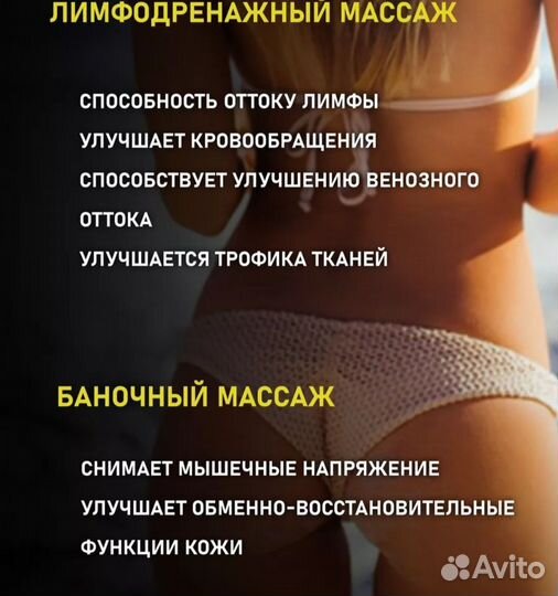 Вакуумный массажер для тела