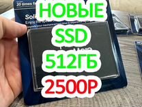 Новые диски SSD 512гб