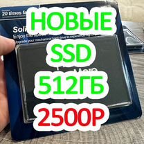 Новые диски SSD 512гб