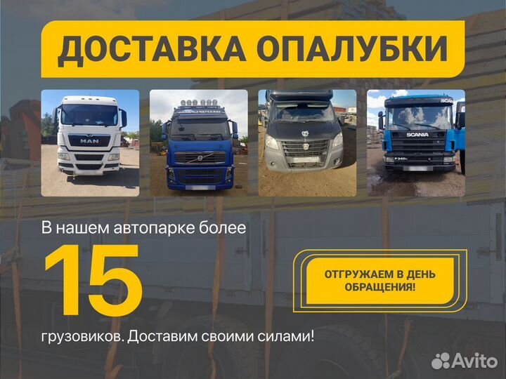 Фанера ламинированная фсф 18мм оптом