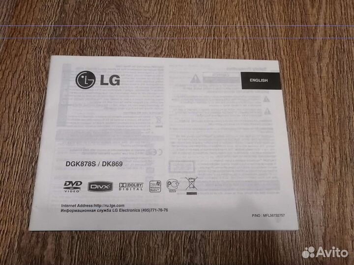 Dvd LG