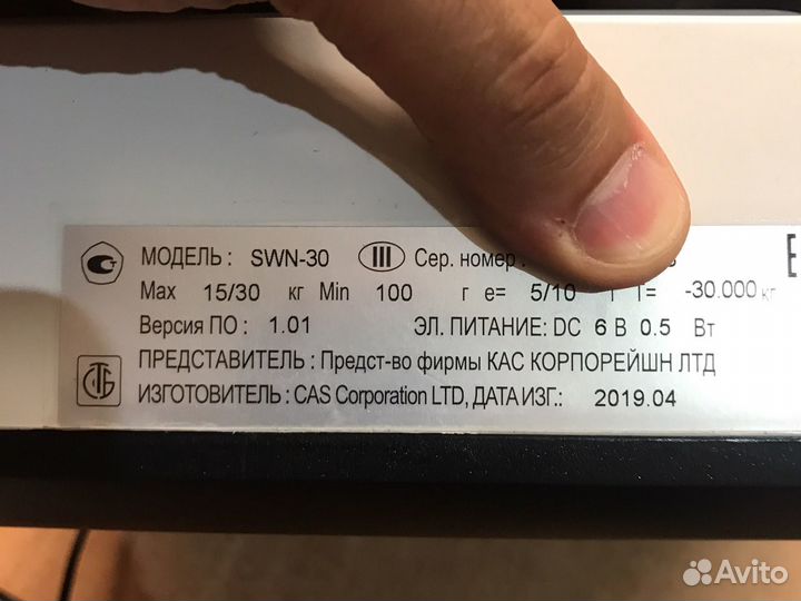 Продажа и покупка оборудования. CAS SWN-30 Весы