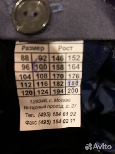 Костюм рабочий