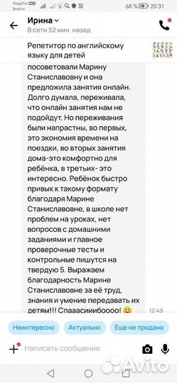 Репетитор по английскому языку для детей