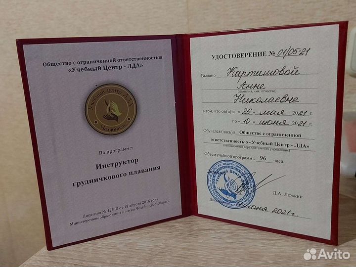 Грудничковое плавание на дому