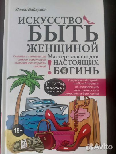 Книга автора Денис Байгужин