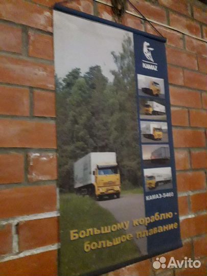 Вымпел Камаз