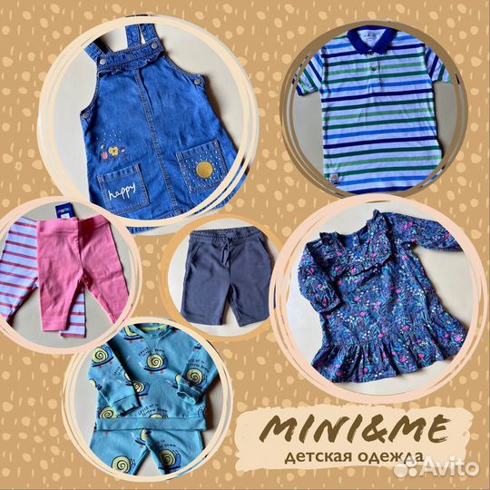 Детская одежда сток/second hand