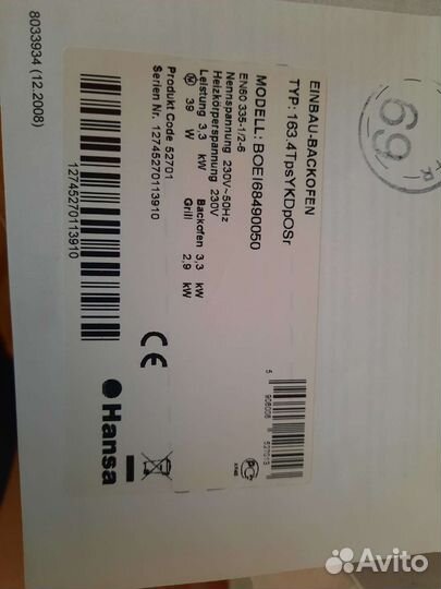 Духовой шкаф Hansa на запчасти