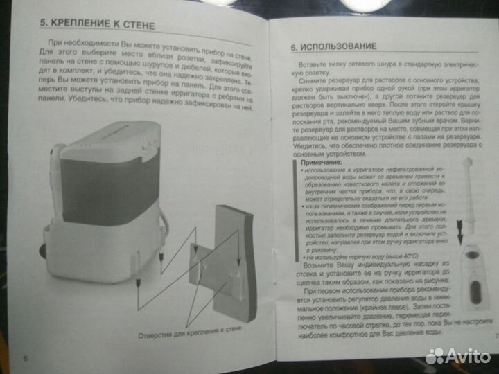 Прибор для зубов