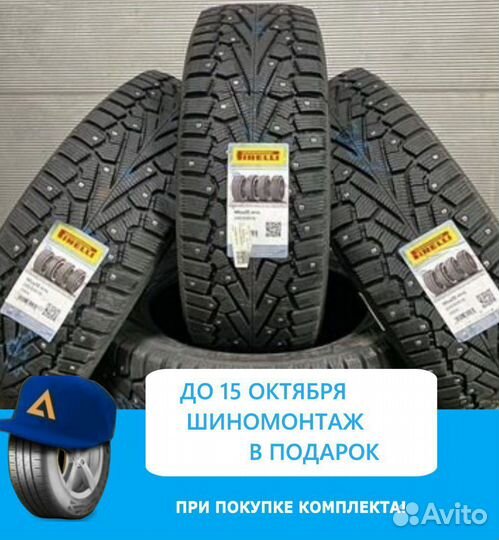 Pirelli Ice Zero 235/65 R17 108