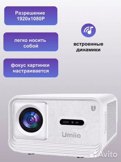 Проектор U8 Pro прошит, 7200 каналов + кино