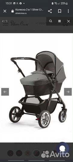 Коляска 2 в 1 silver cross pioneer