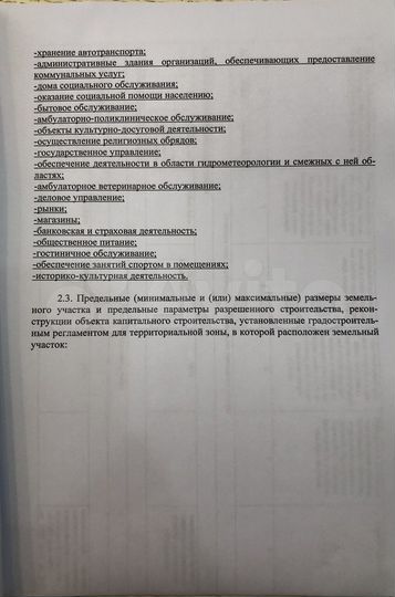 Участок 6,5 сот. (ИЖС)