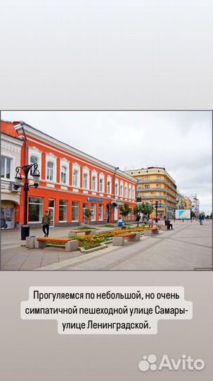 Автобусный тур Самара из Уфы