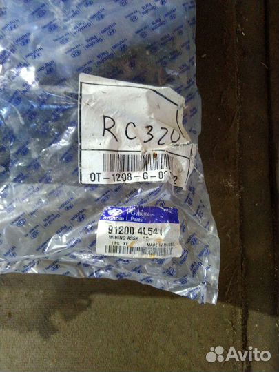 Блок предохранителей с проводкой Hyundai Solaris