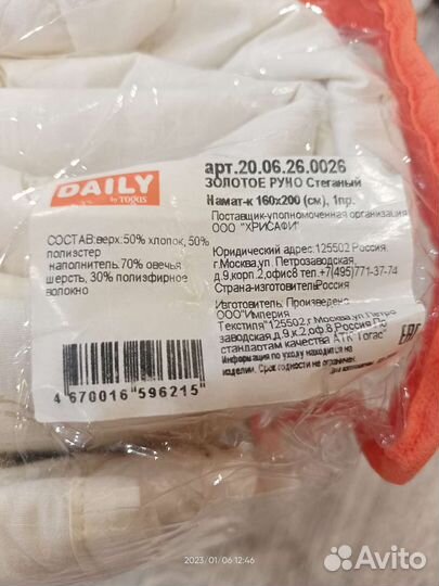 Наматрасник Togas 160*200, овечья шерсть