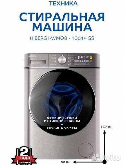 Стиральная машина с сушкой Hiberg