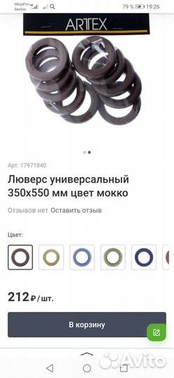 Люверсы 15штук. Новые