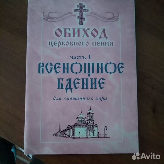 Православные книги Акафисты