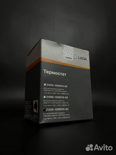 Термостат LADA, VAZ 2123
