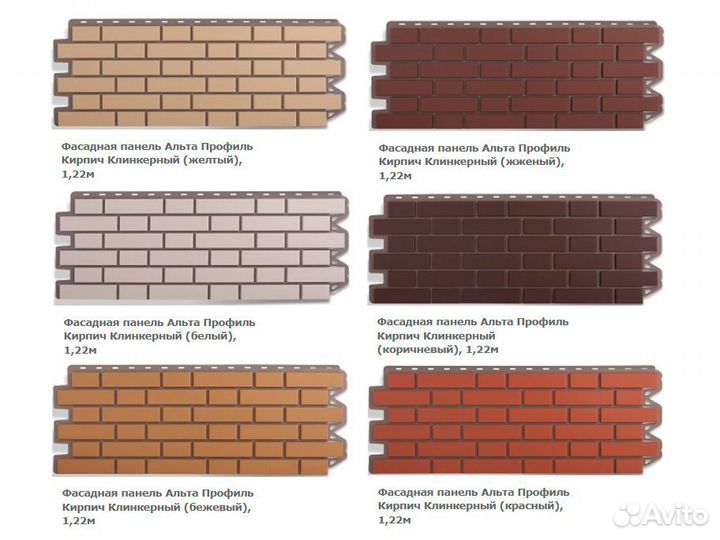 Фасадные панели Alta Profil, Кирпич Клинкерный