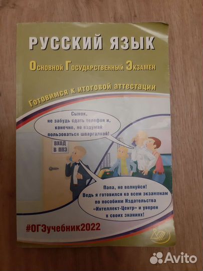 Русский язык огэ Драбкина