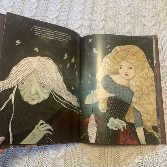 Братья Гримм 