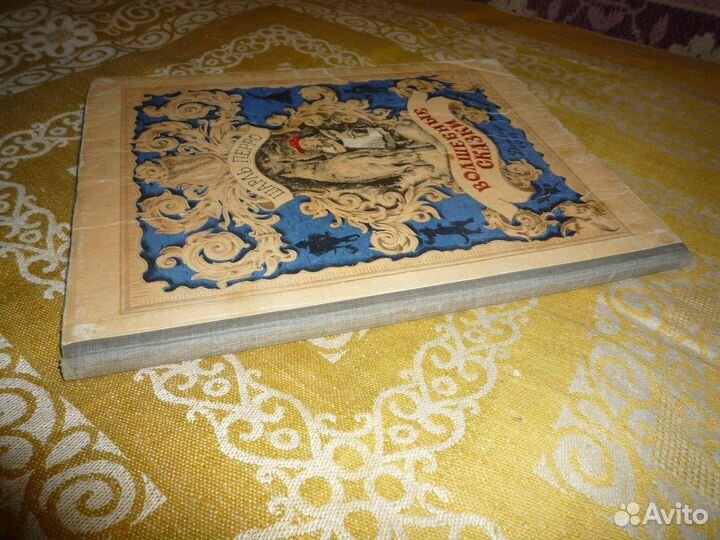 Антикварная книга Ш.Перро - Волшебные сказки 1948г