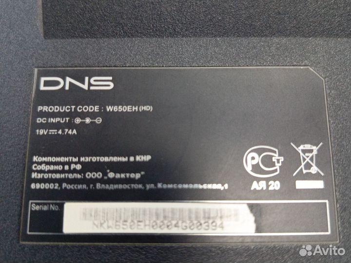 Ноутбук DNS W650EH на запчасти