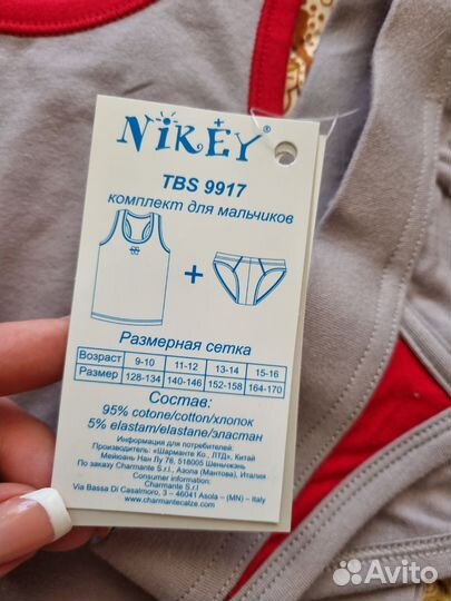 Комплект нижнего белья новый